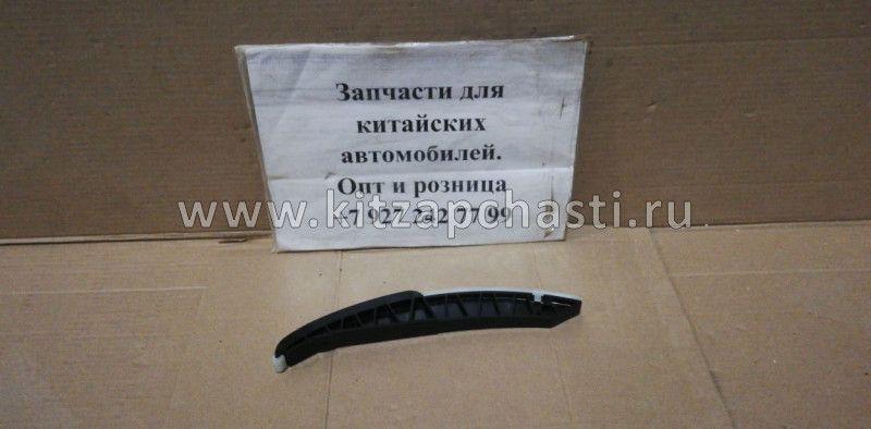Успокоитель цепи на натяжителе Dong Feng H30 Cross 1445200