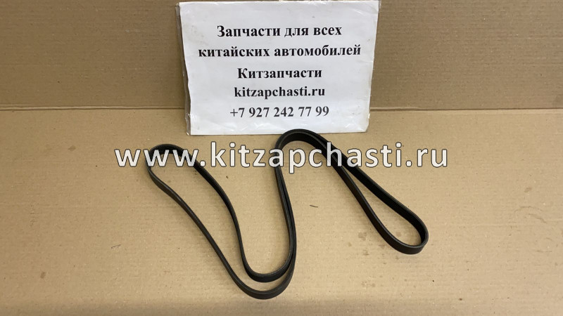 Ремень приводной EXEED TXL F4J16-1025011AC